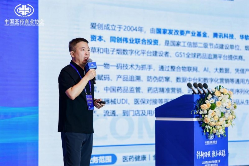 北京爱创科技深度参与“十五五”规划，建言药品流通新未来！
