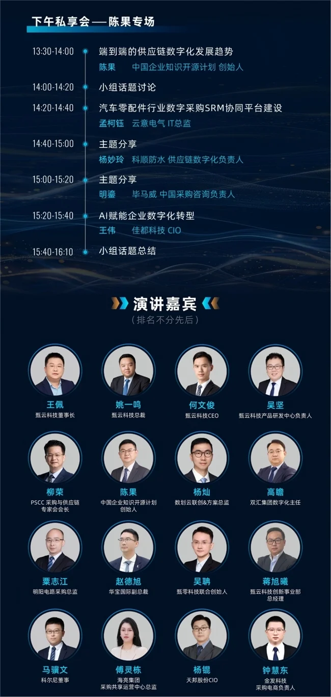甄云响应“人工智能+”行动，2025用户大会共探AI+采购如何重塑供应链