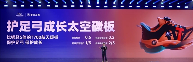 【大咖说】「泰兰尼斯」凭什么年销超 30 亿，复购率90%，霸榜童鞋类目 TOP1 ▍慧博科技客户实践
