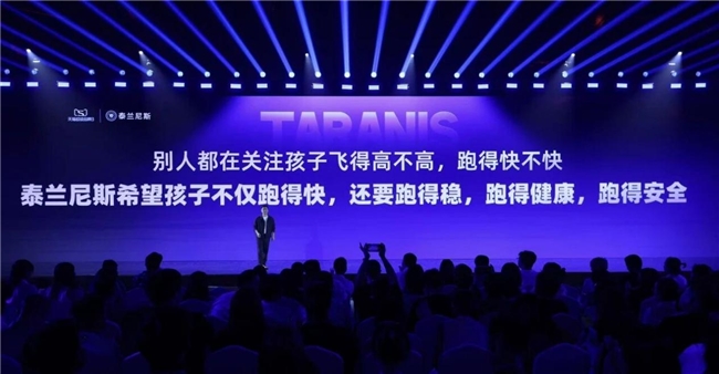 【大咖说】「泰兰尼斯」凭什么年销超 30 亿，复购率90%，霸榜童鞋类目 TOP1 ▍慧博科技客户实践