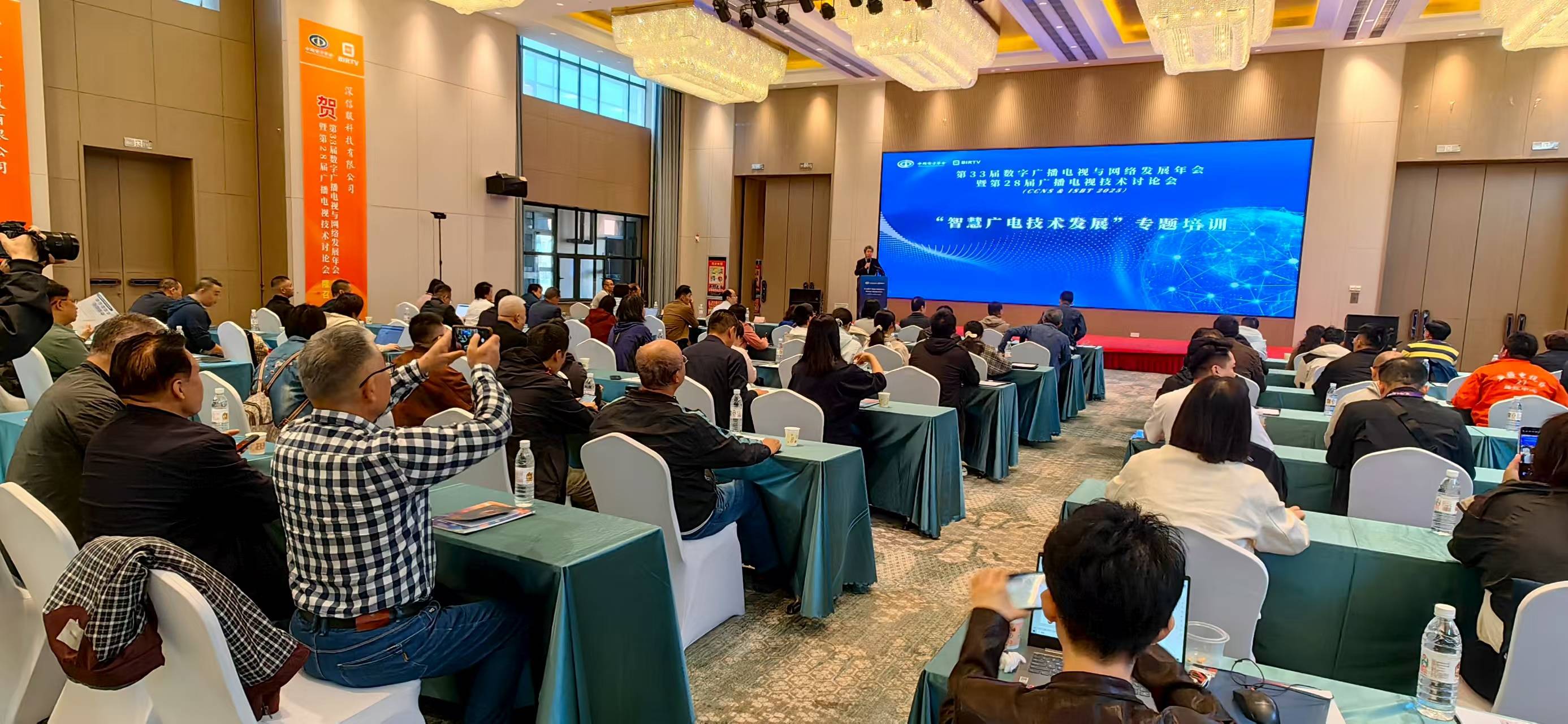 智媒融合 赋能未来——CCNS & ISBT 2025在乌鲁木齐隆重召开