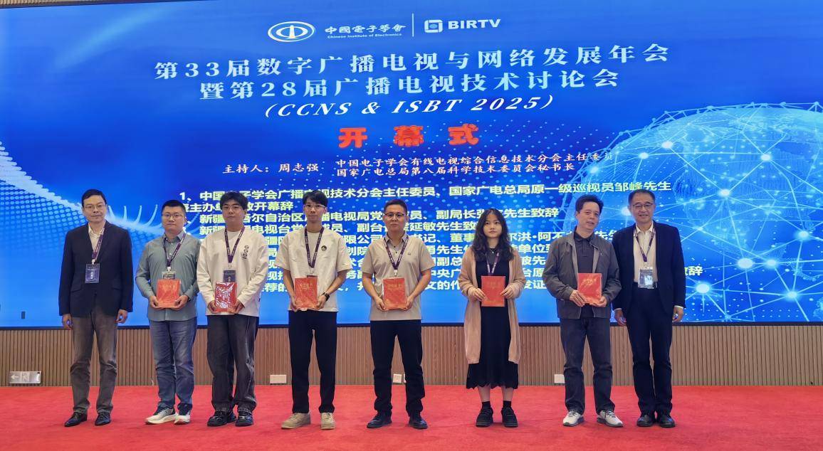 智媒融合 赋能未来——CCNS & ISBT 2025在乌鲁木齐隆重召开