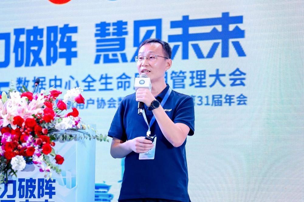 数字群豪齐聚南昌 数据中心分会第31届年会成功召开
