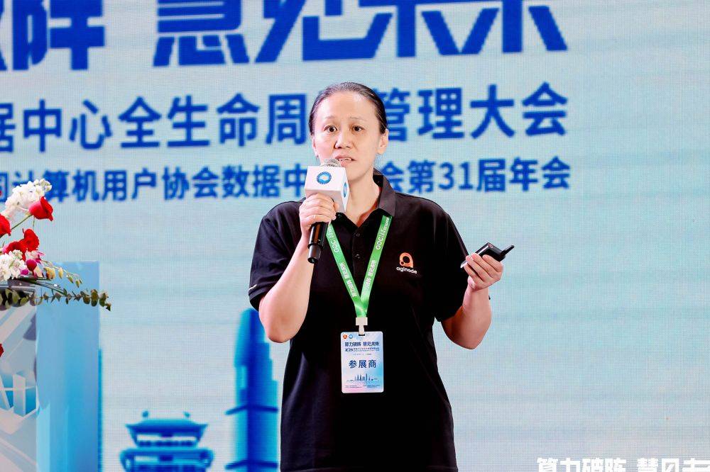 数字群豪齐聚南昌 数据中心分会第31届年会成功召开