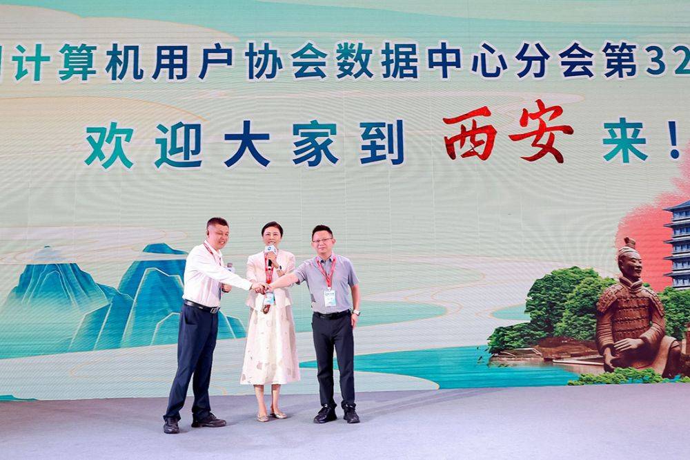 数字群豪齐聚南昌 数据中心分会第31届年会成功召开