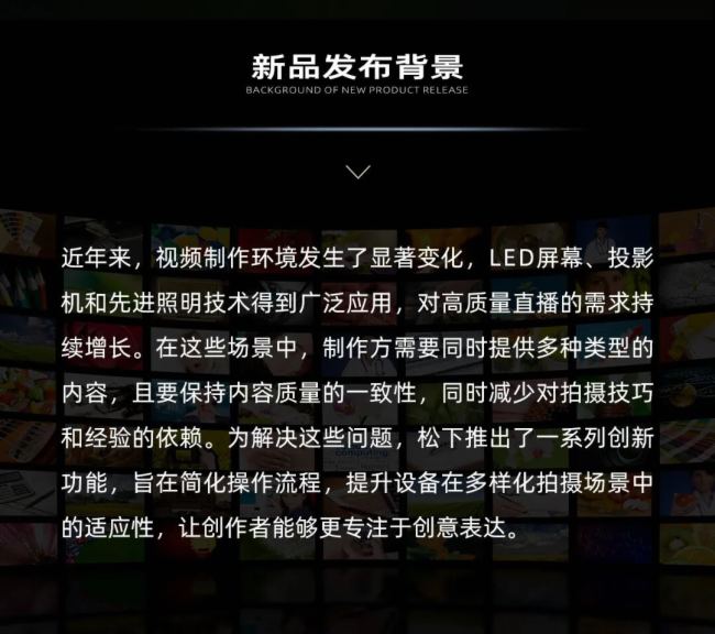 松下2025年新品发布 | 4K多用途摄像机AK-UBX150震撼登场！ 