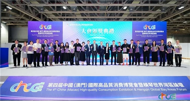第四届中国（澳门）国际高品会召开，博雅携干细胞外泌体技术赋能高品质消费新高地