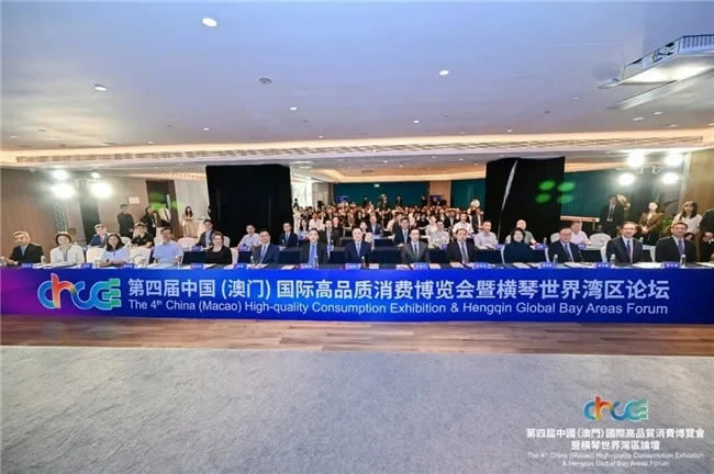 第四届中国（澳门）国际高品会召开，博雅携干细胞外泌体技术赋能高品质消费新高地