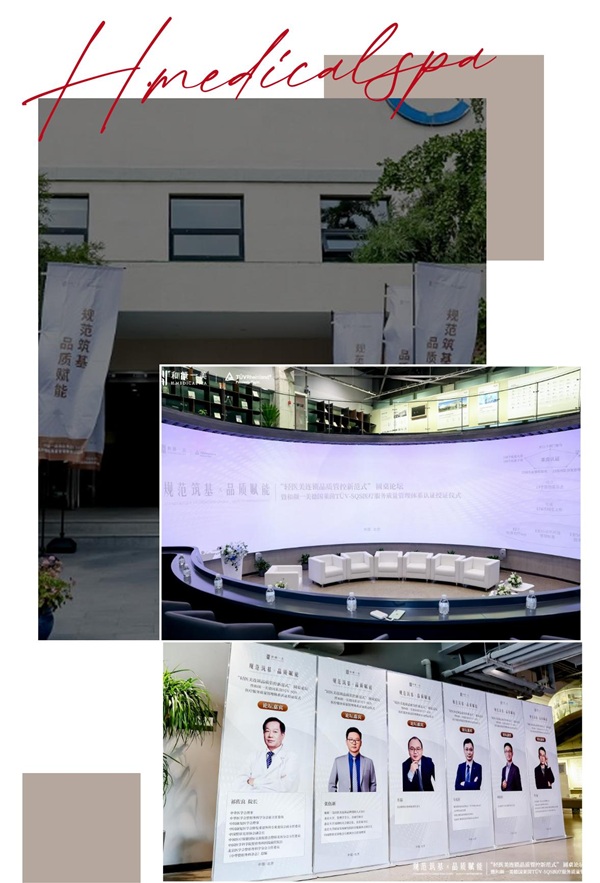 规范筑基・品质赋能丨“轻医美连锁品质管控新范式”圆桌论坛暨和颜一美德国莱茵TÜV-SQS医疗服务质量管理体系认证授证仪式圆满落幕