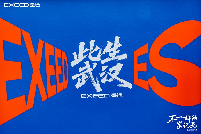 潮改江湖，风起武汉！不一样的星纪元·星途潮改武林局燃爆江城