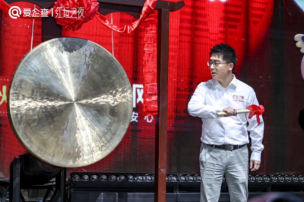 爱企查首届“红运之夜”圆满收官，以商查之力重塑品牌评选新范式