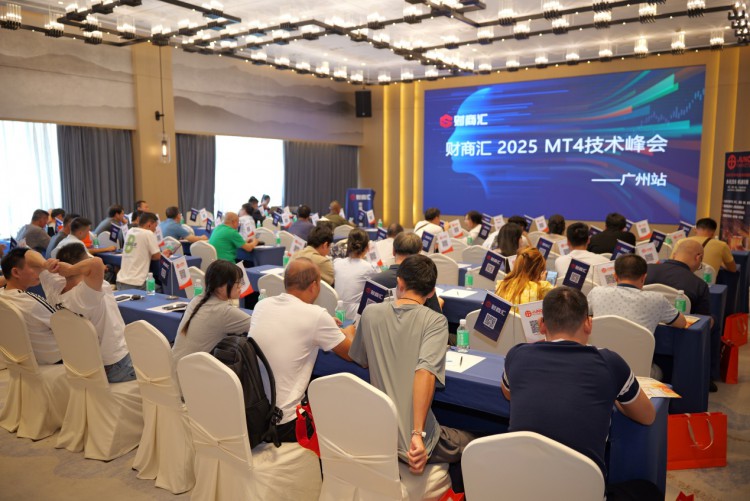 JUNO MARKETS助力广州交易技术峰会，赋能交易者成长
