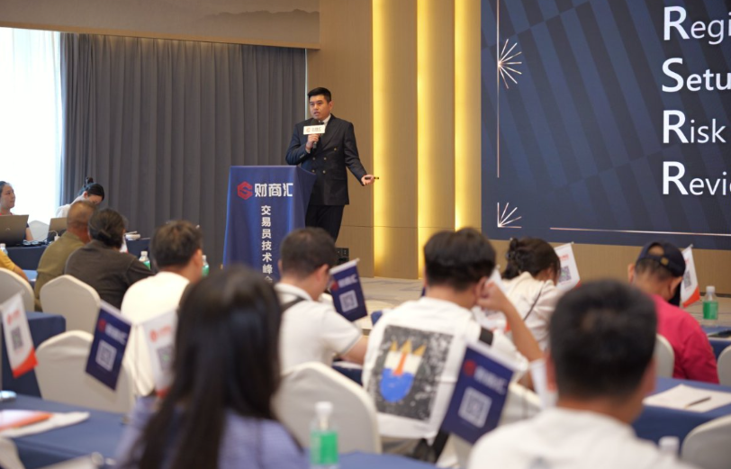 JUNO MARKETS助力广州交易技术峰会，赋能交易者成长