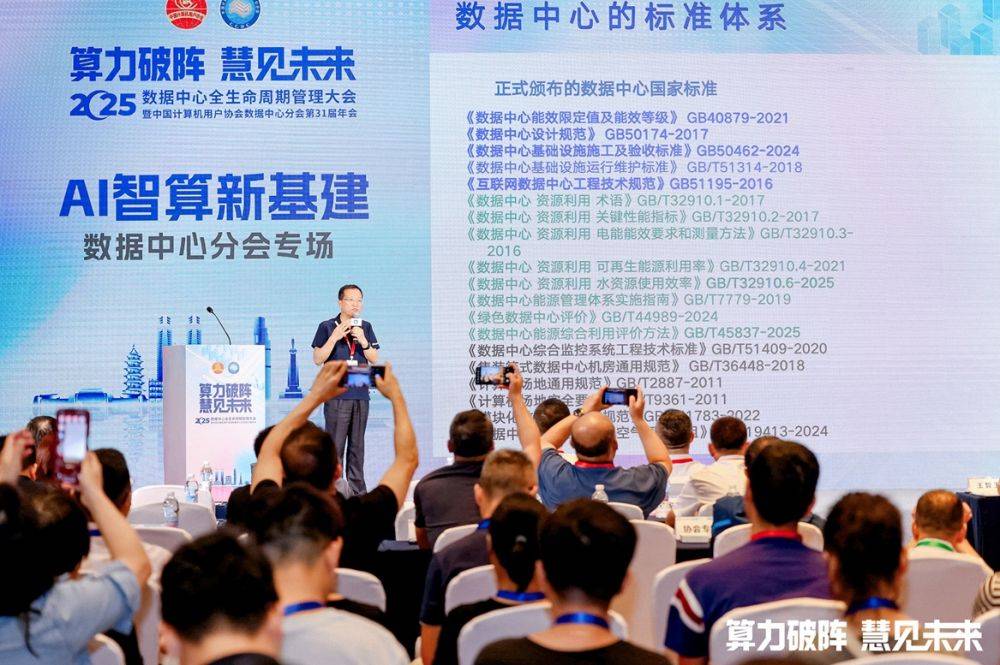 AI智算新基建 携手智绘新格局