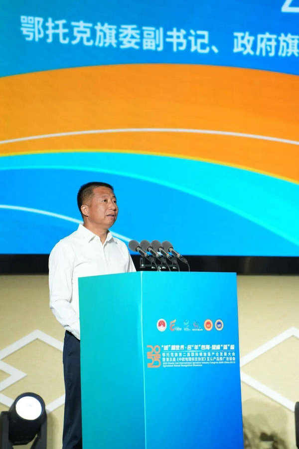 2025年鄂托克旗第二届国际螺旋藻产业发展大会暨第五届《中欧地理标志协定》互认产品推广洽谈会圆满成功