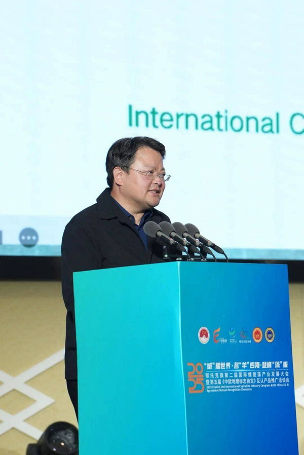 2025年鄂托克旗第二届国际螺旋藻产业发展大会暨第五届《中欧地理标志协定》互认产品推广洽谈会圆满成功