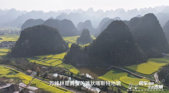 跟着房车去旅行——车轮上的黔西南秘境
