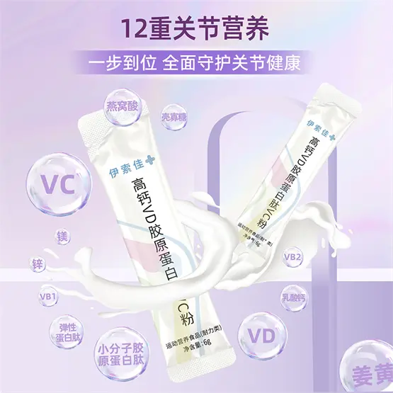 伊索佳+氨糖伴侣重磅上市，一站式守护关节健康