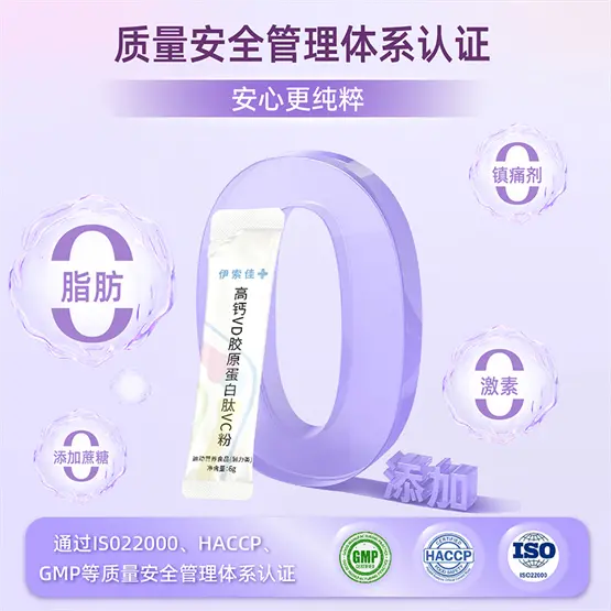 伊索佳+氨糖伴侣重磅上市，一站式守护关节健康