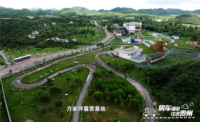 跟着房车游贵州——毕节：在1800米海拔，收藏风和欢笑