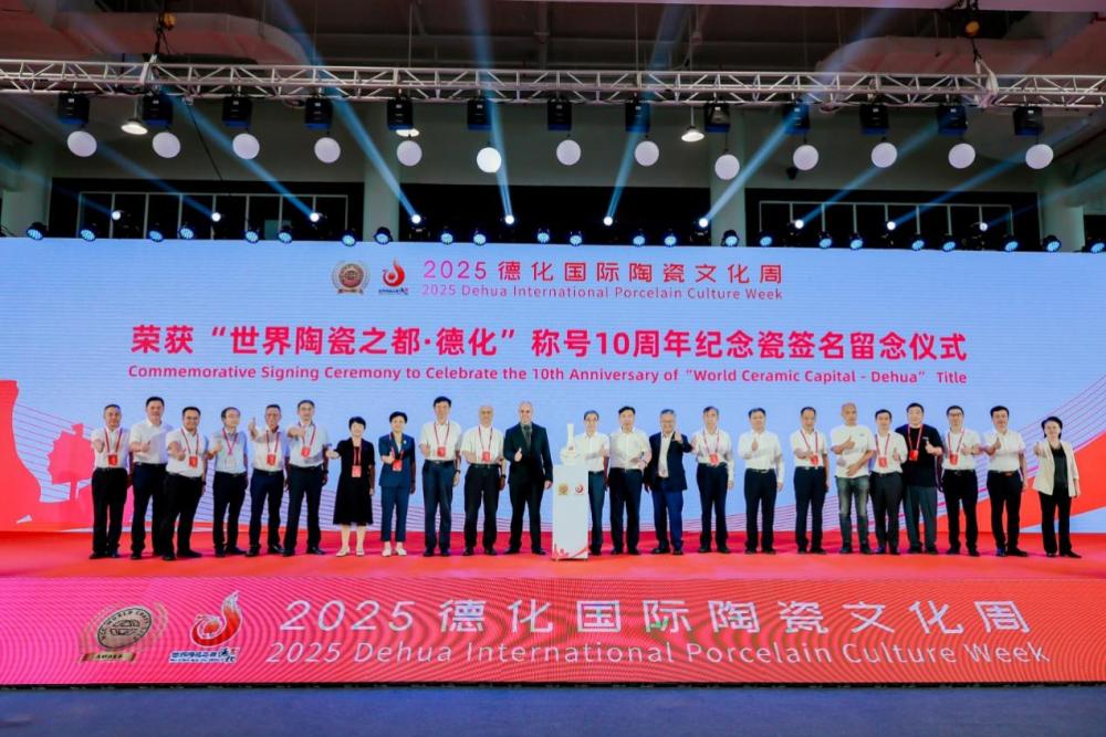 从千年技艺到全球标杆 “中国白”向世界递出新名片