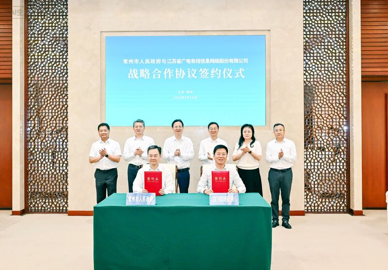 江苏有线与常州市政府签约！将信息化建设、5G工厂打造等方面合作