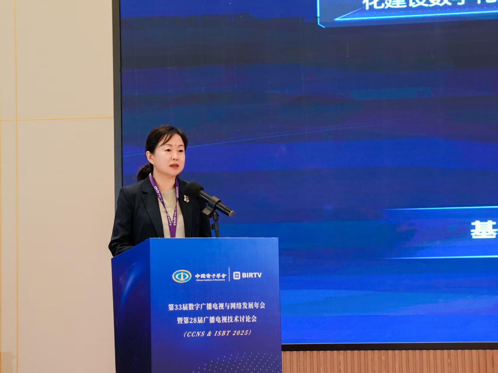 中国广电宋文玉：创新发展数据运营、低空智联网等新业态