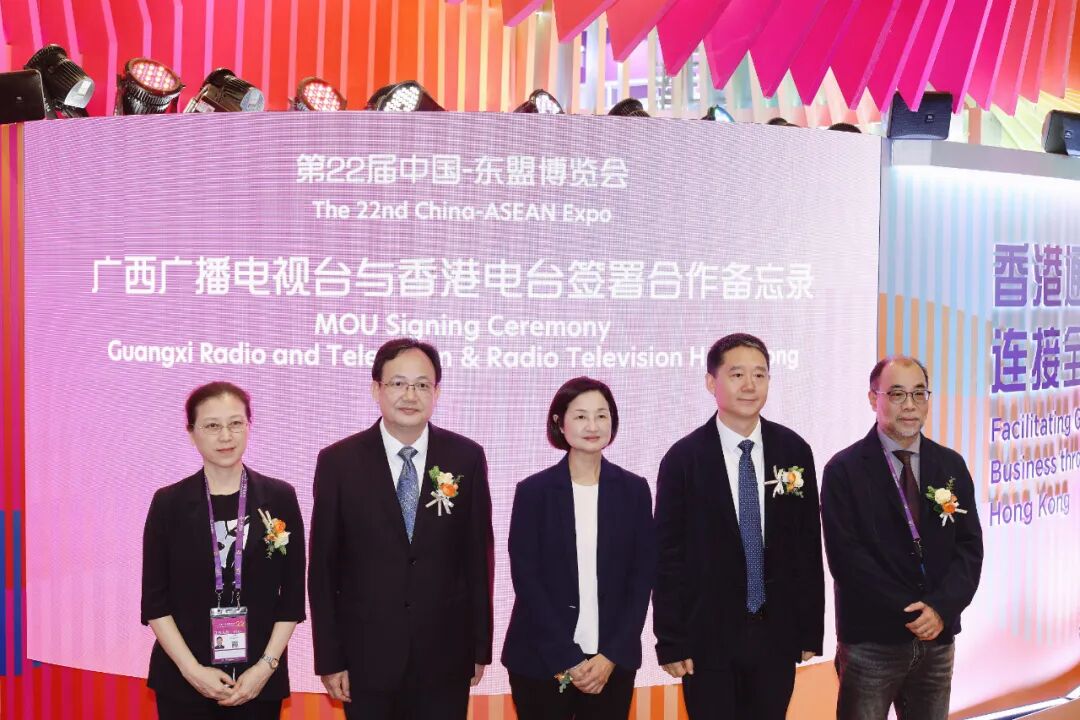 广西广播电视台与香港电台携手 共筑区域人文交流新篇章