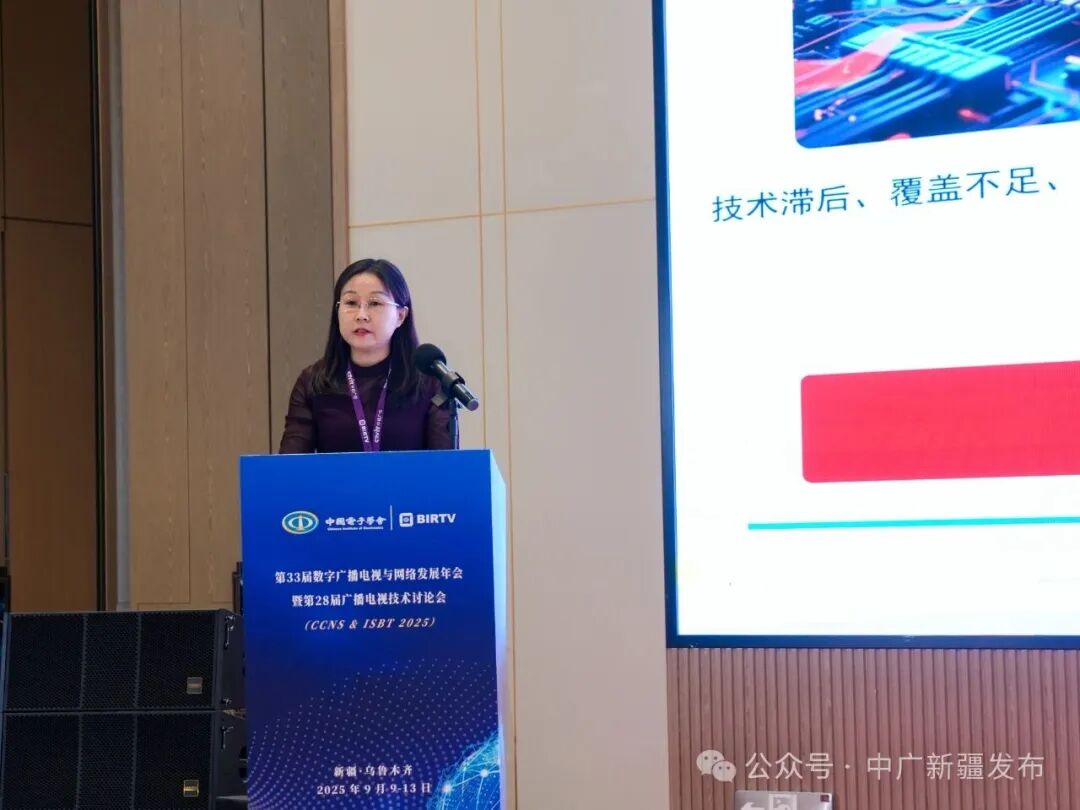 中国广电新疆公司宋丽：新模式，新产品，新服务，打造新型广电网络差异化服务