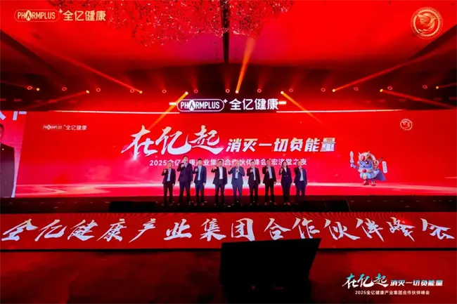太湖畔共话破局，全亿健康晚宴凝聚行业合力开启新征程