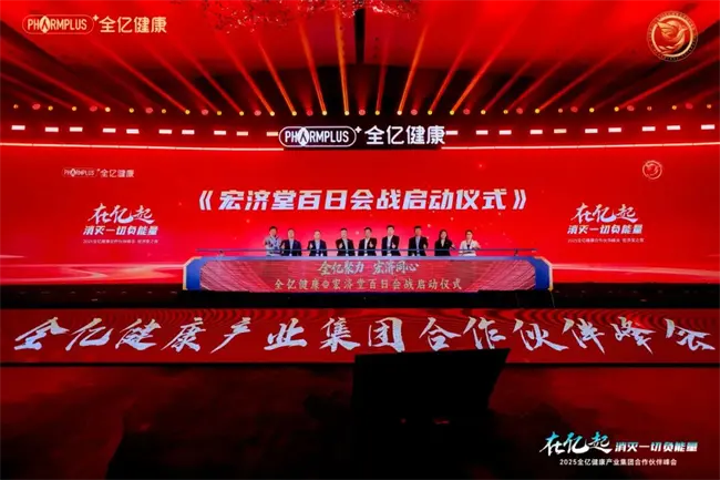 太湖畔共话破局，全亿健康晚宴凝聚行业合力开启新征程