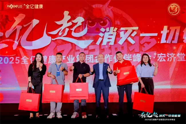 太湖畔共话破局，全亿健康晚宴凝聚行业合力开启新征程