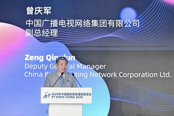中国广电曾庆军：推动广电网络向五大功能于一体的新型广电网络演进