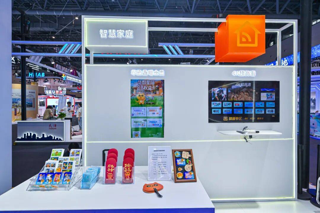 数贸会・华数时刻：全方位展现“人工智能+”创新实力，共绘数智新未来