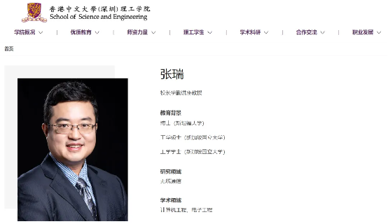 产学研深度融合！信锐携手张瑞院士，共筑无线通信技术新高地