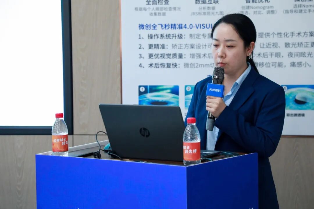 尖峰眼科集团 2025 年视光及健教会议圆满落幕！