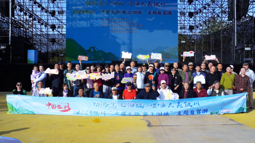 2025银川“中国之路 塞上湖城”主题自驾游活动在银川花博园盛大启程