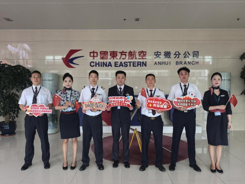 万米高空共庆华诞  东航主题航班礼赞祖国