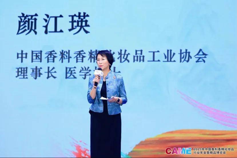 2025CAME美力大赏：科技与美学共舞，演绎年度品牌与香韵典范