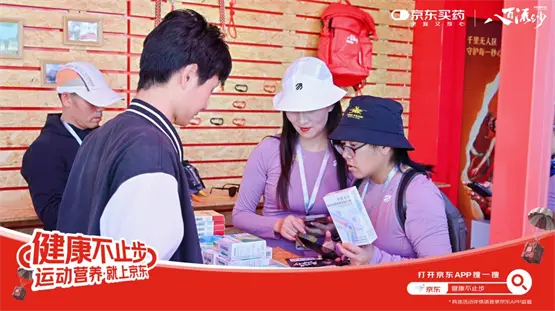 海正药业伊索佳携手京东买药，守护八百流沙400公里戈壁极限征途