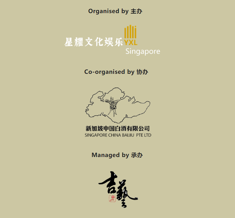 经典再现！星耀文娱携新加坡中国白酒公司举办罗家英演唱会