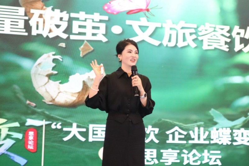 大国餐饮，智领未来！中成伟业“蝶变”论坛暨行业风向标峰会圆满落幕！