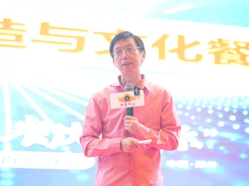 大国餐饮，智领未来！中成伟业“蝶变”论坛暨行业风向标峰会圆满落幕！