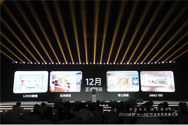 美学破局，影目INMO GO3新品发布，掀起AI眼镜“颜值”的降维打击
