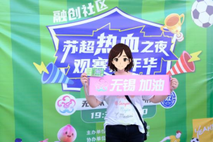 无锡融创壹号院：高端生活的另一面，是邻里欢聚的温暖时光