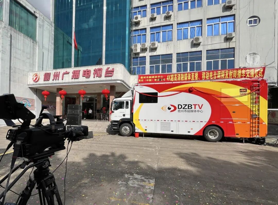 索尼4K超高清转播车交付儋州台,以技术赋能海南自贸港建设 索尼4K超高清转播车交付儋州台,以技术赋能海南自贸港建设