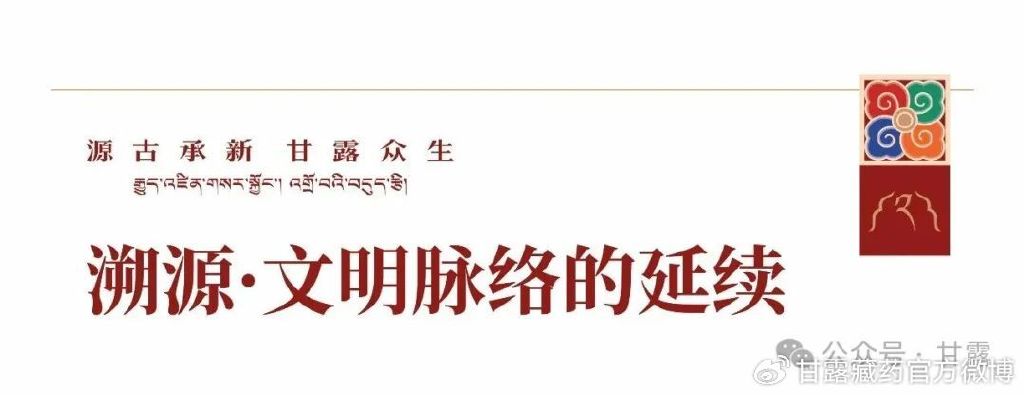 甘露说丨薪火永续·总结篇