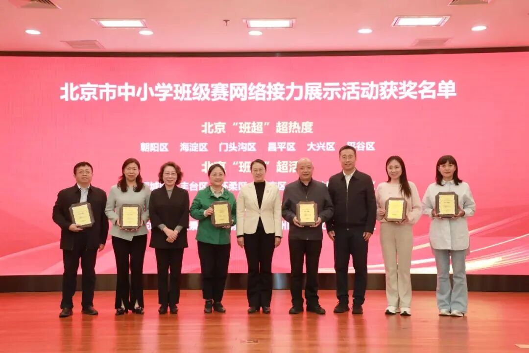 “首都教育”融媒平台正式启动上线