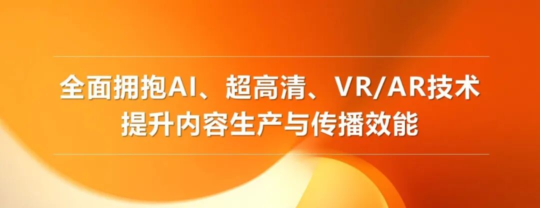 2025省级电视台系统性变革!这些举措颠覆想象 2025省级电视台系统性变革!这些举措颠覆想象