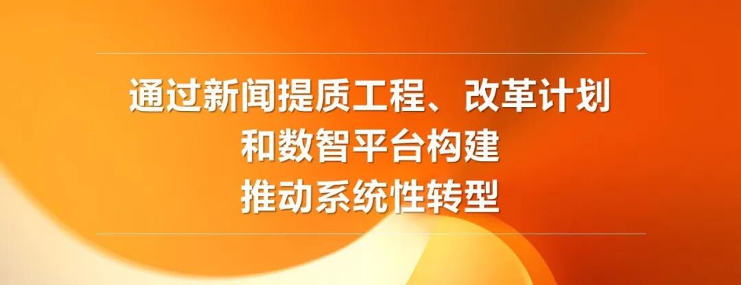 2025省级电视台系统性变革!这些举措颠覆想象 2025省级电视台系统性变革!这些举措颠覆想象